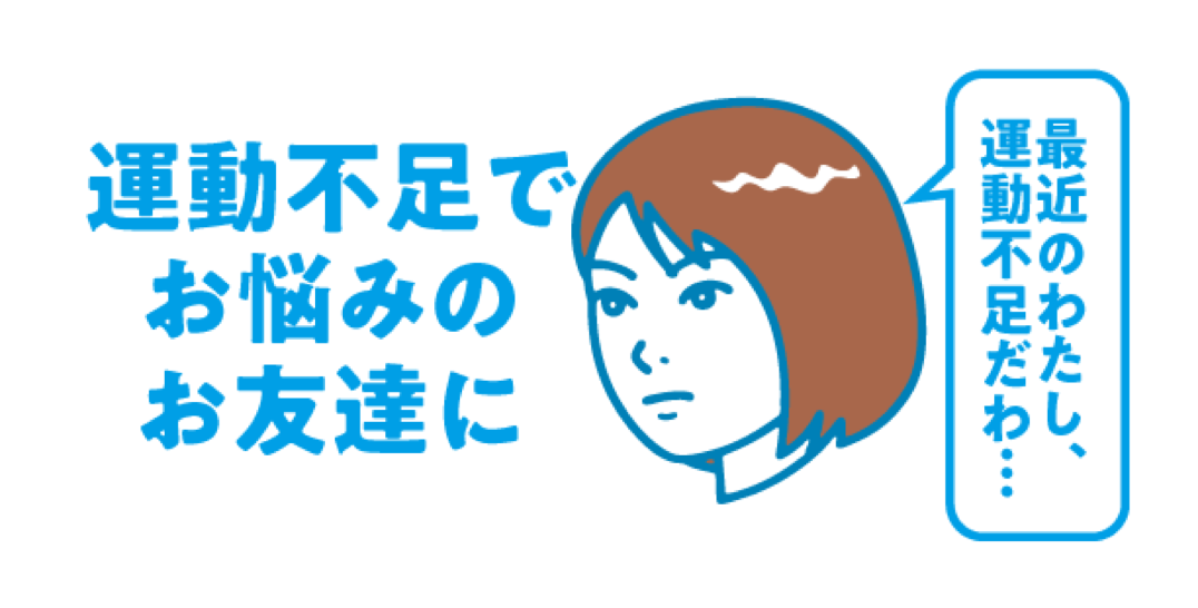 2名同時入会でとってもお得!!トモ割