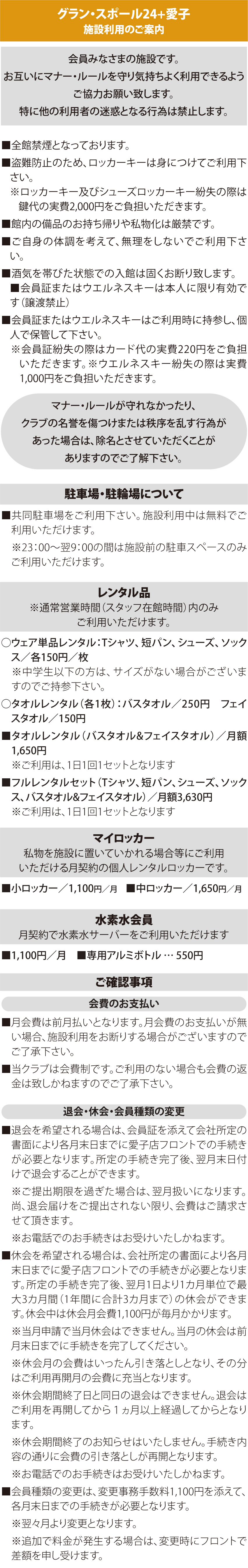 施設利用のご案内一覧