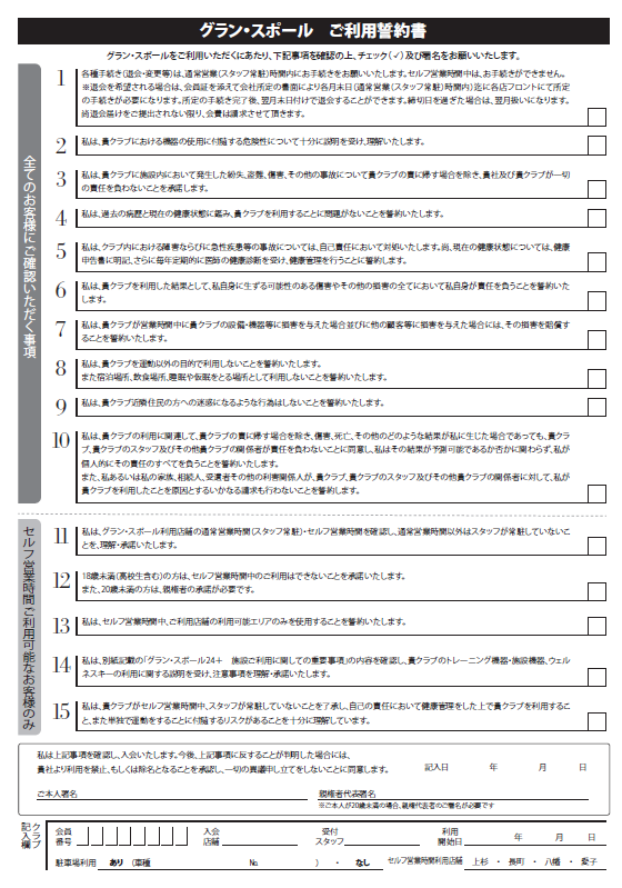 保護者同意書サンプル