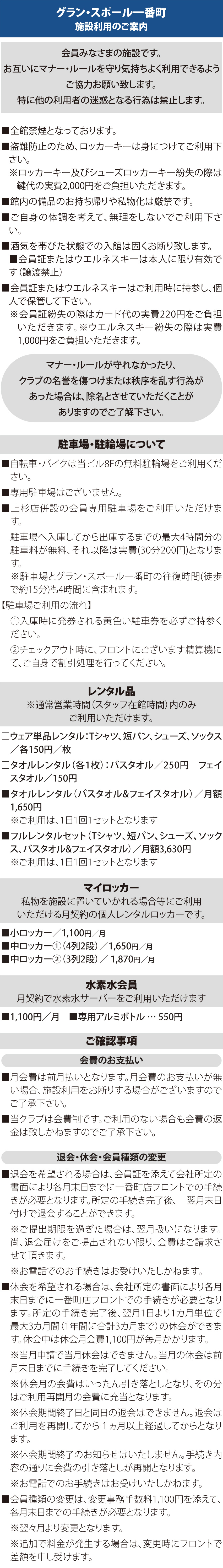 施設利用のご案内一覧