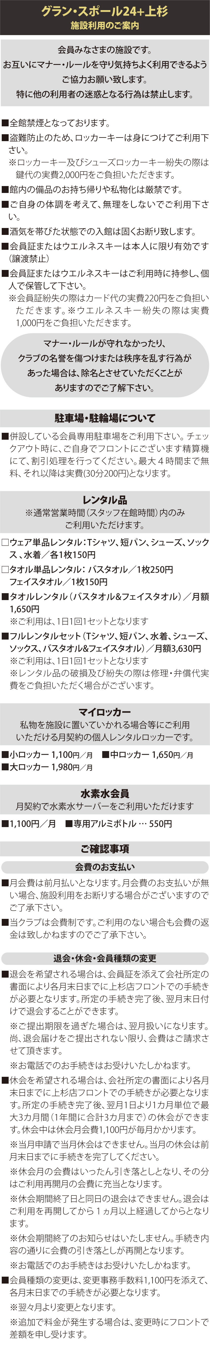 施設利用のご案内一覧