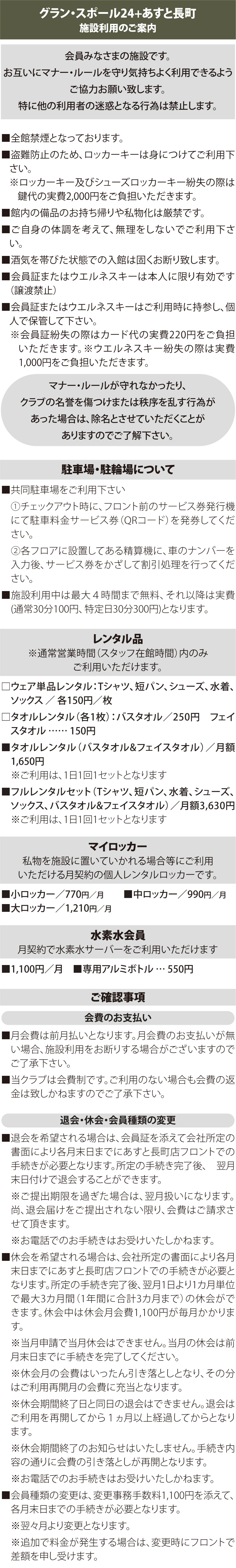 施設利用のご案内一覧